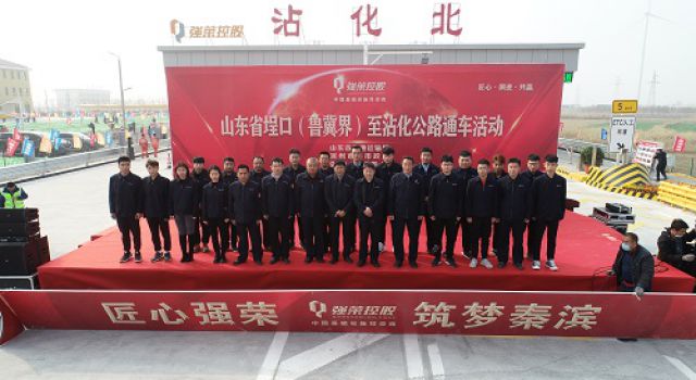 熱烈祝賀公司監(jiān)理的秦濱國(guó)家高速山東省埕口至沾化公路順利通車(chē)！